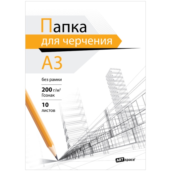 Папка для черчения ArtSpace (бумага Гознак), 10л., А3, без рамки, 200г/м2 Пч10А3_38932 319227