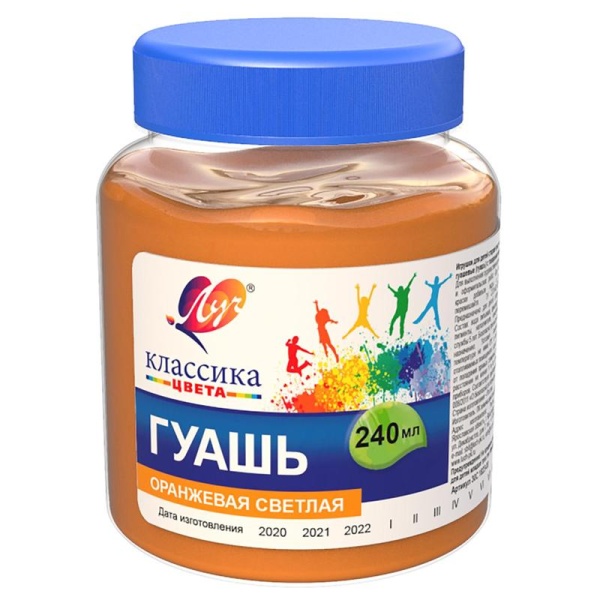 Гуашь художественная ЛУЧ "Классика" 240 мл., оранжевая светлая 30С 1823-08 1445267