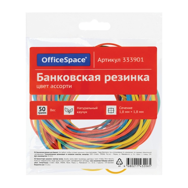 Резина для денег   50г   OfficeSpace, диаметр 60мм, ассорти, европодвес 333901